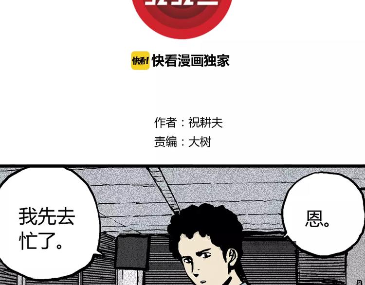 第3话 沉默盒（三）2
