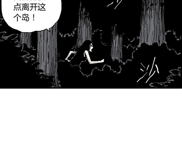 第24话 迷雾岛（十一）137