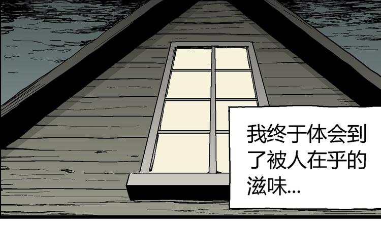 第58话 渔村（5）120