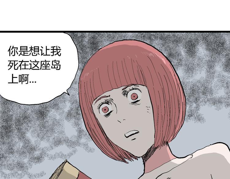 第46话 恋人小岛（4）16
