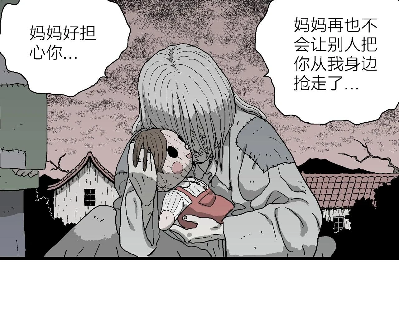 第57话 畸胎（六）57