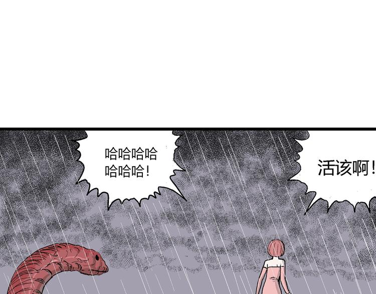 第49话 恋人小岛（7）109