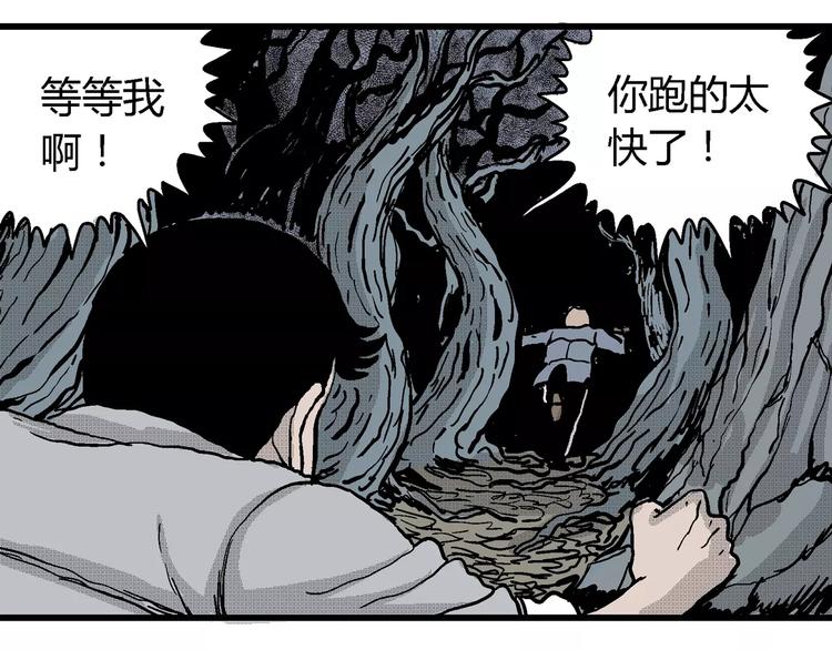 第19话 迷雾岛（六）93