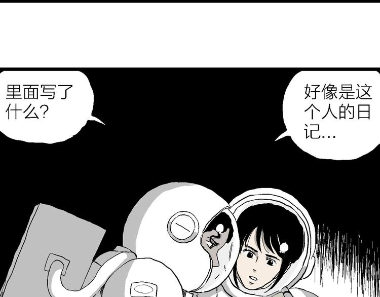 第86话 新人类（11）93