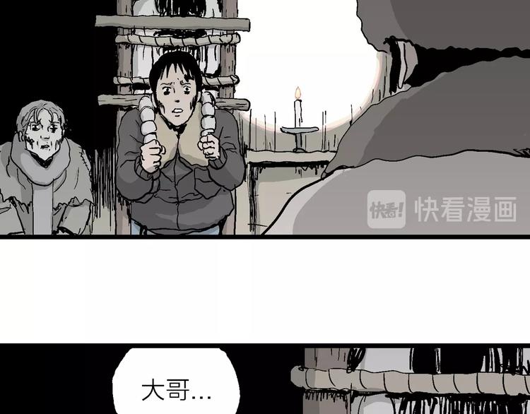 第71话 雪女（7）49