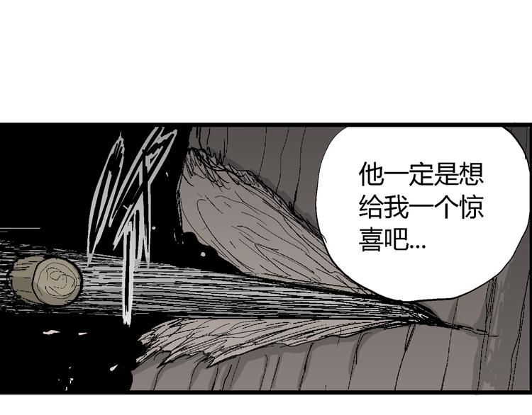 第45话 恋人小岛（3）89