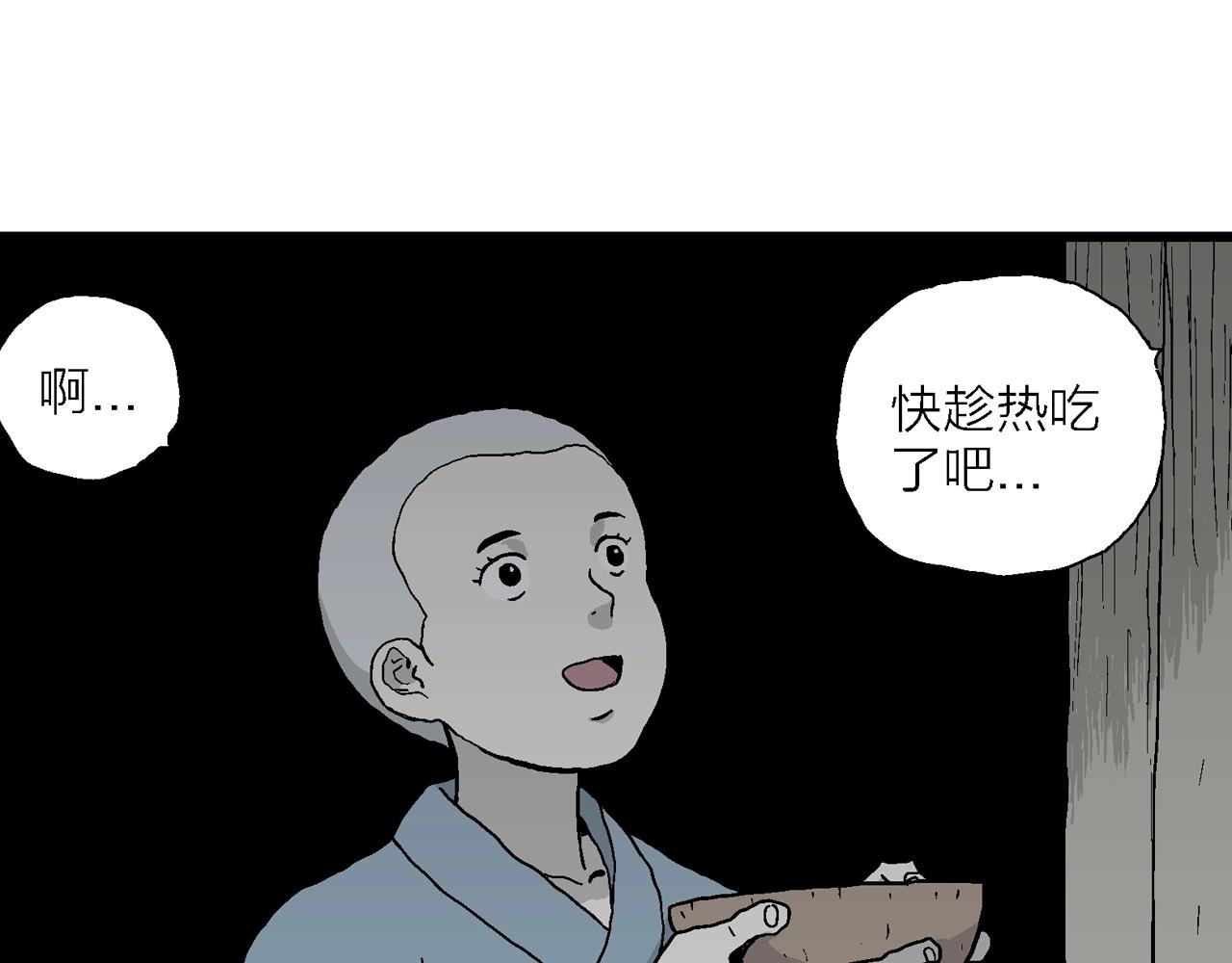 第35话 鬼寺（二）122