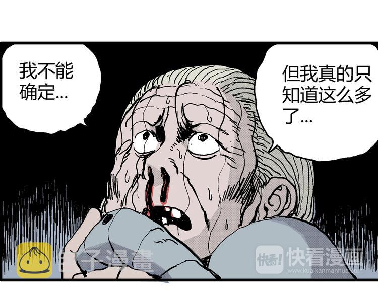 第9话 沉默盒（九）84