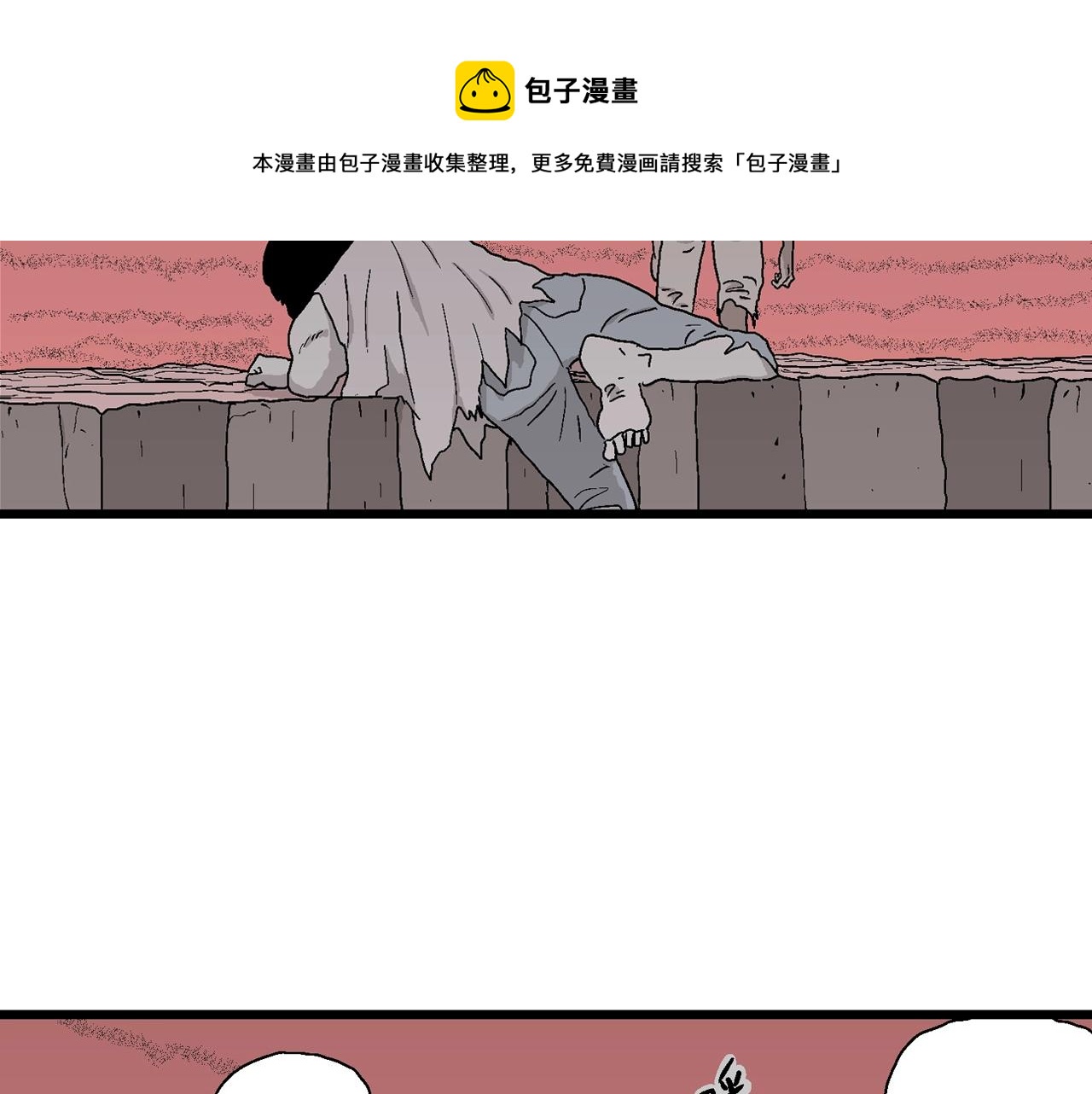 第27话 地狱游戏（十六）90