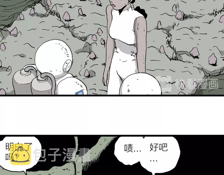 第91话 新人类（16）89