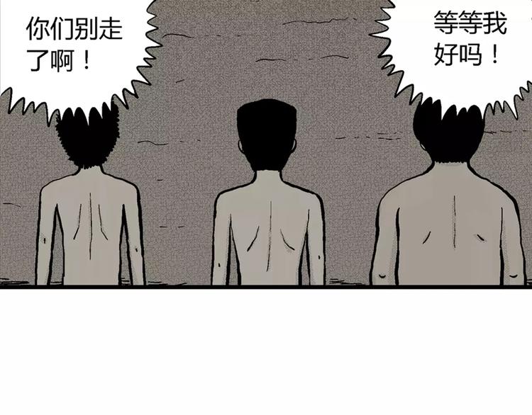 第3话 沉默盒（三）136