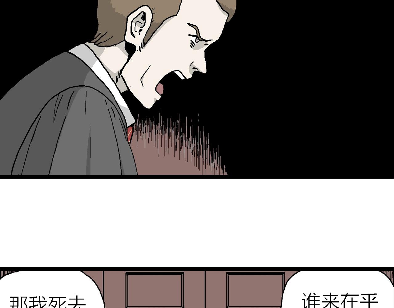第8话 人间恶魔（八）58