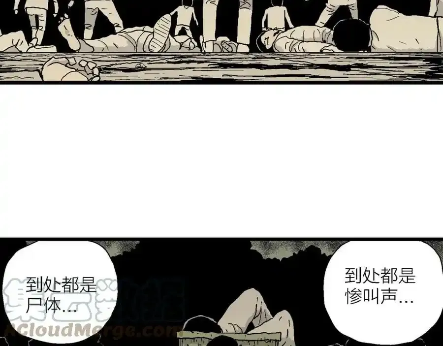 第46话 欢笑镇（七）88