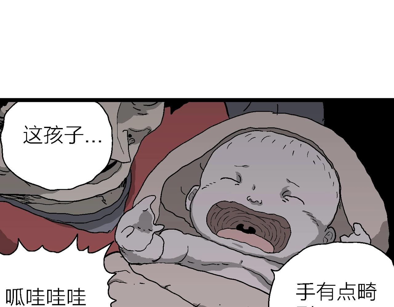 第55话 畸胎（四）25