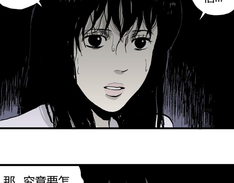 第60话 渔村（7）89