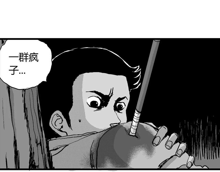 第23话 迷雾岛（十）22