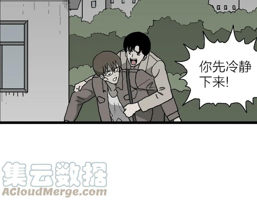 第64话 蜘蛛男（三）80