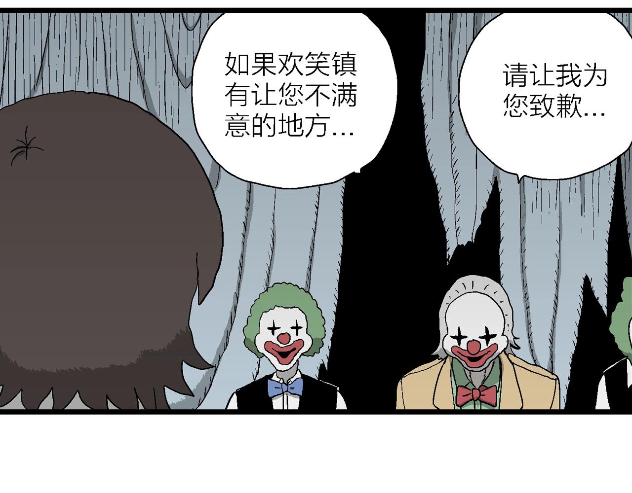 第51话 欢笑镇（十二）5