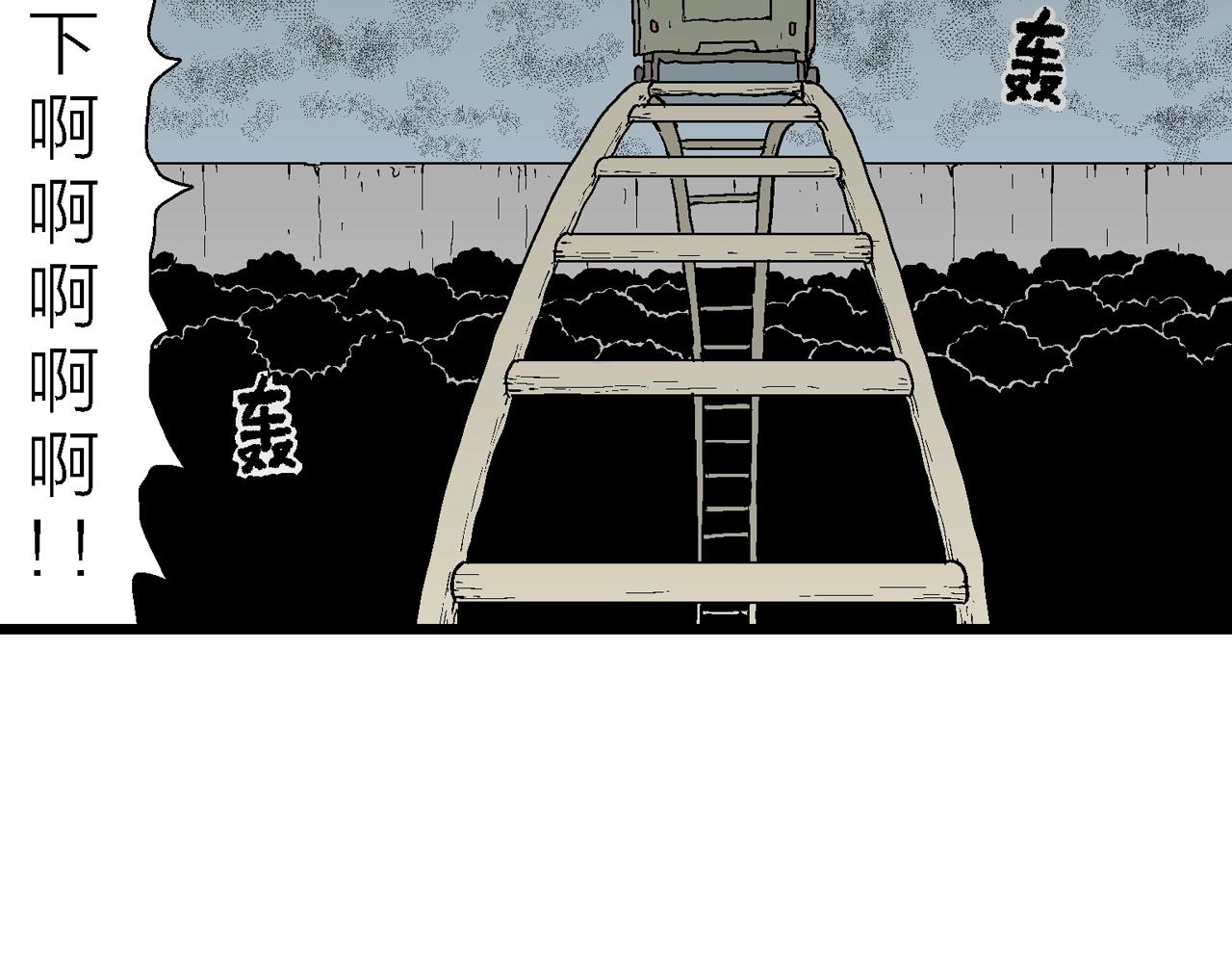 第45话 欢笑镇（六）55