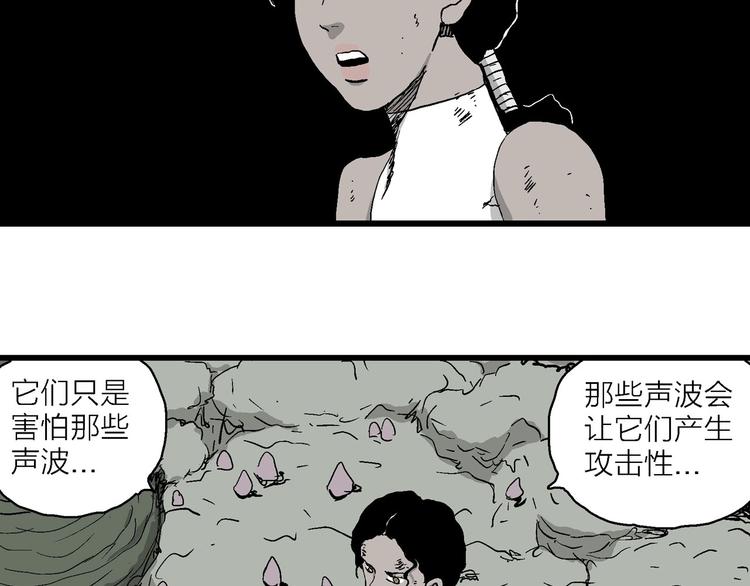 第91话 新人类（16）88