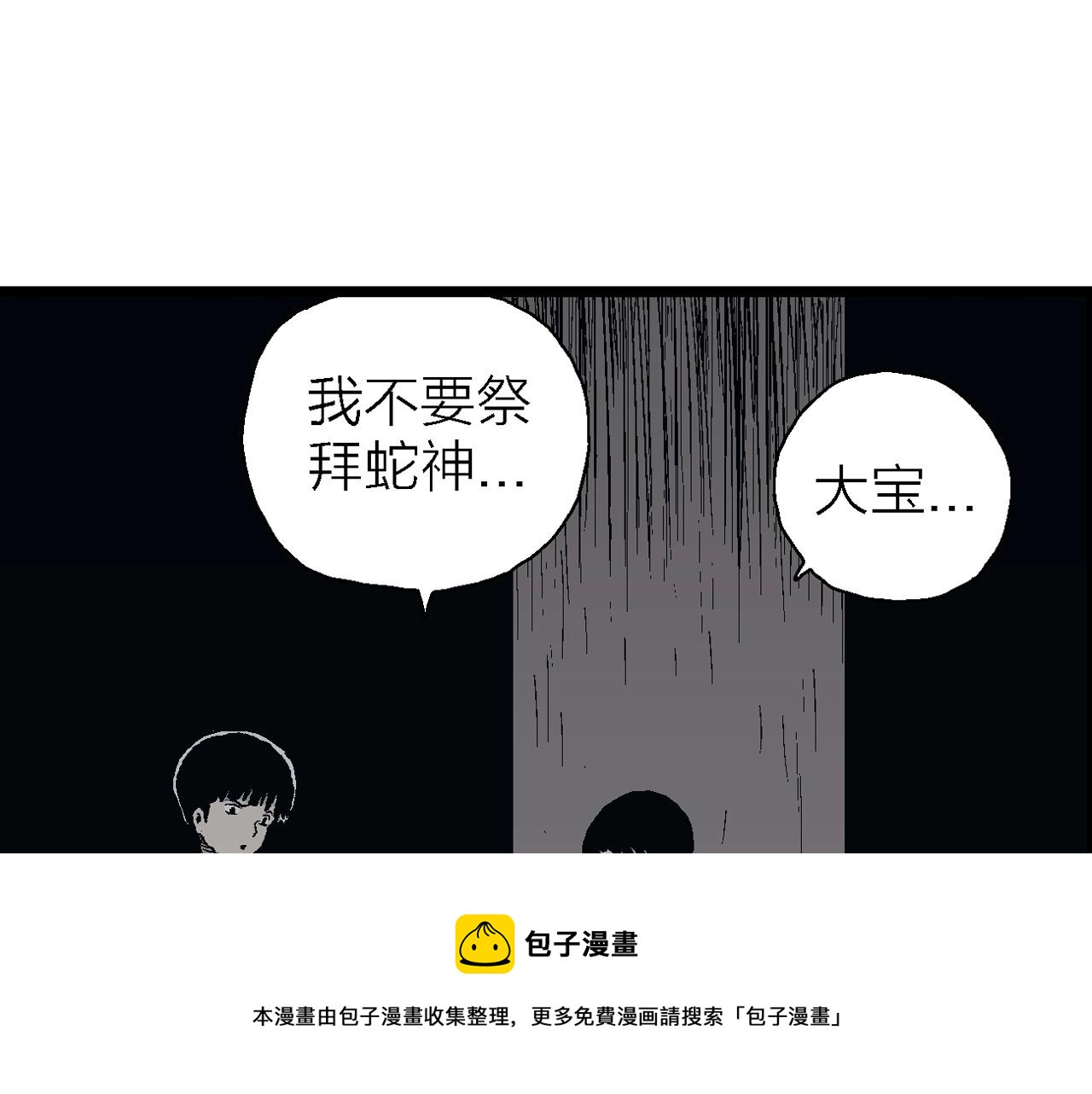 第24话 地狱游戏（十三）88