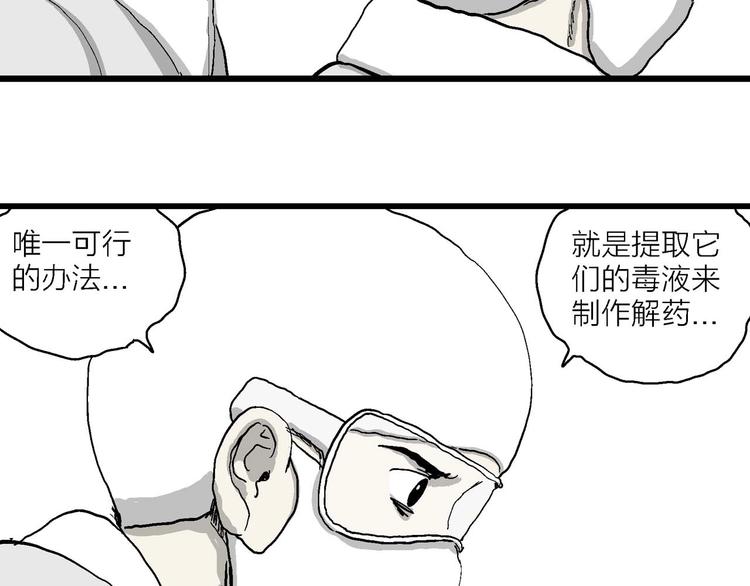 第80话 新人类（5）58