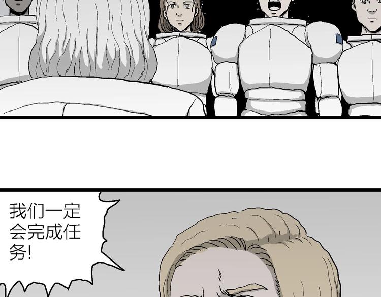 第77话 新人类（2）48