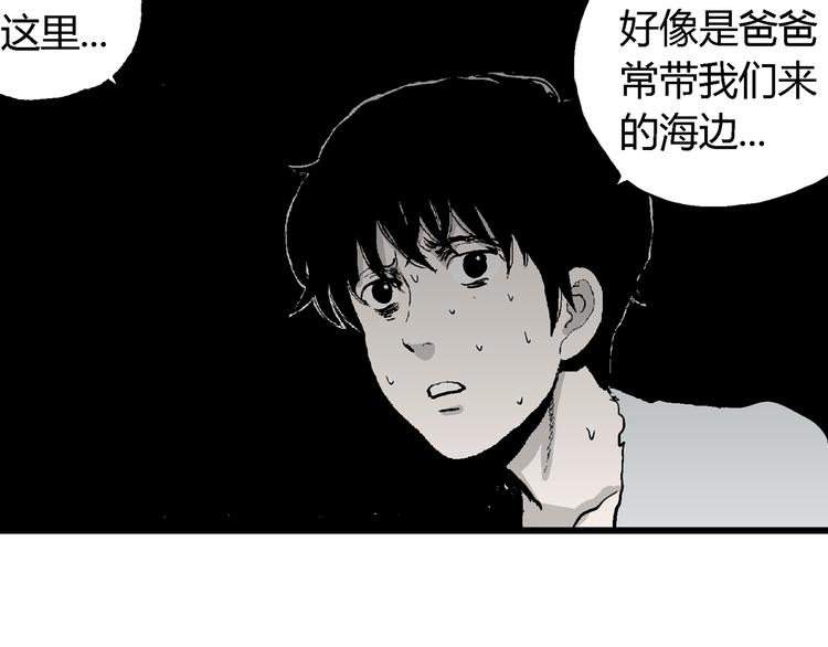第64话 渔村（完结篇）39