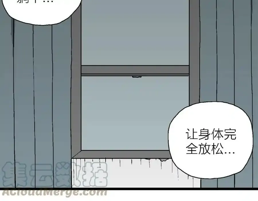 第63话 蜘蛛男（二）76