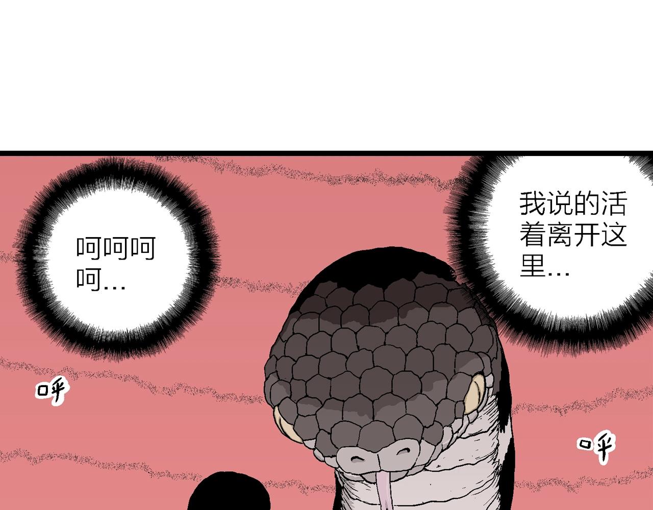 第30话 地狱游戏（十九）13
