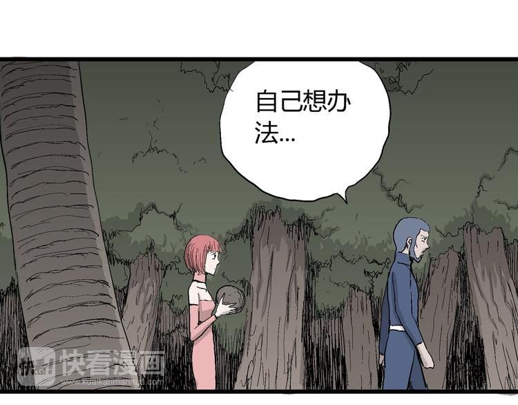 第45话 恋人小岛（3）68