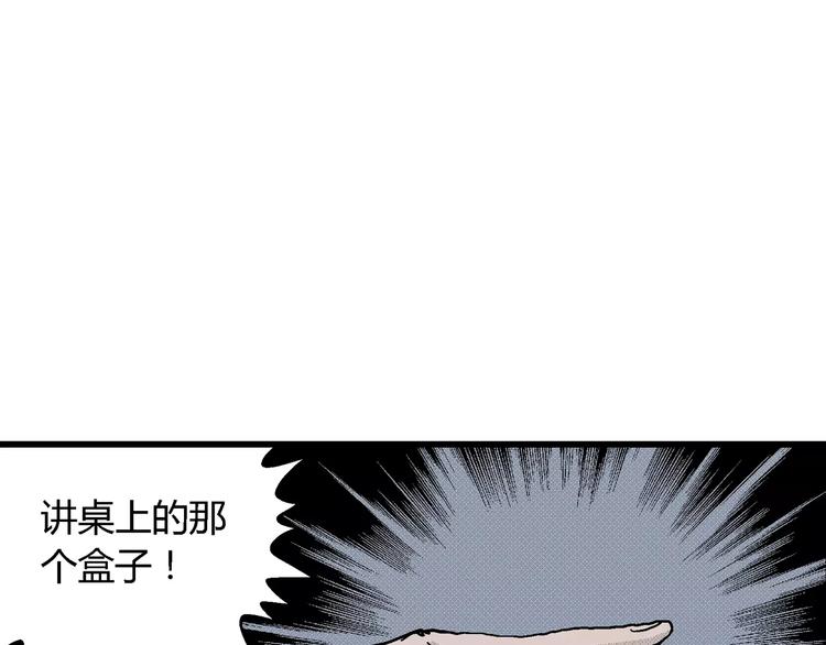 第8话 沉默盒（八）149