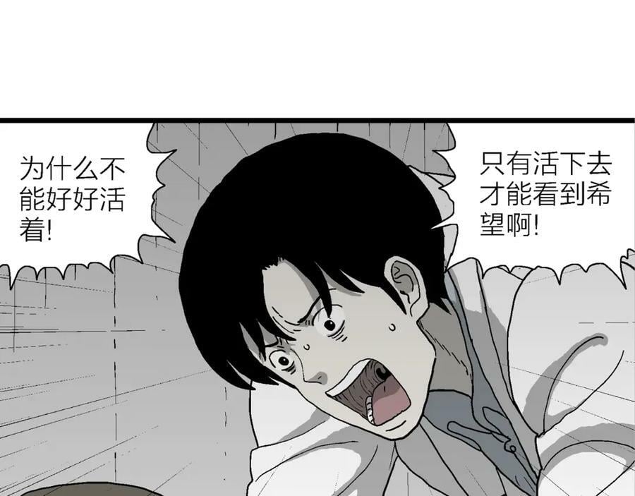 第66话 蜘蛛男（五）27