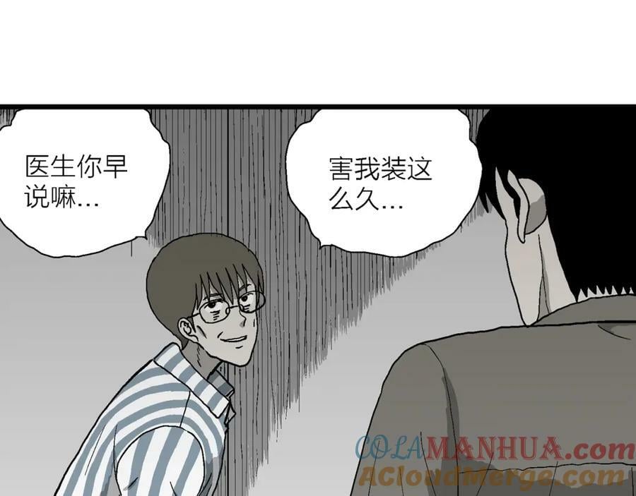 第73话 蜘蛛男（十二）96