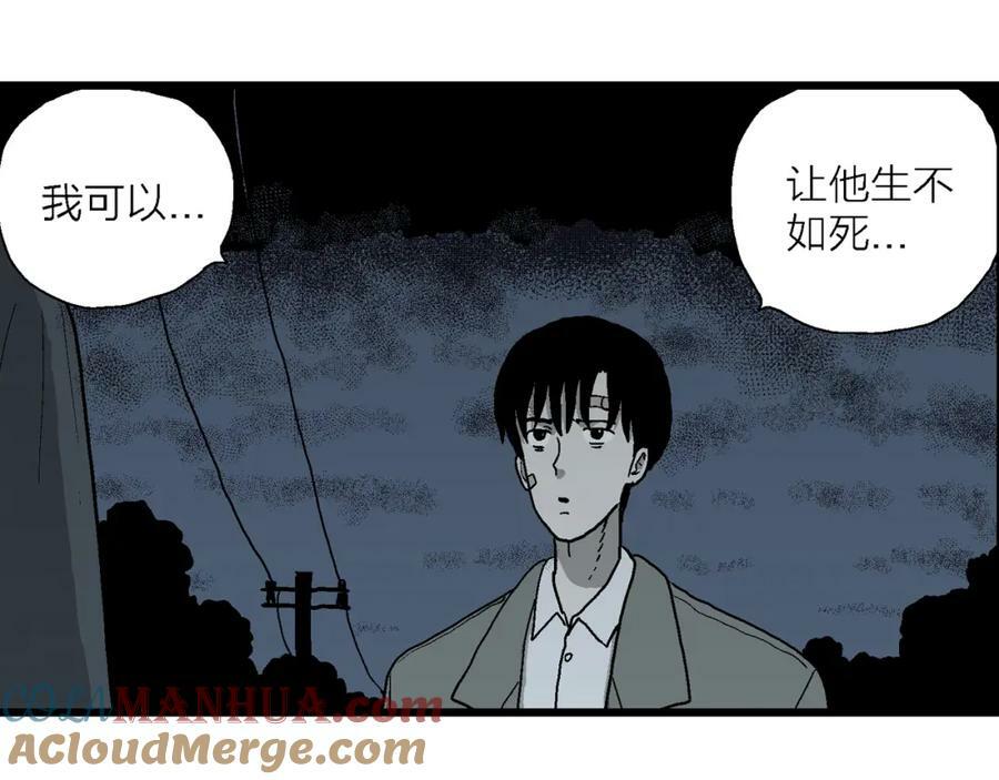第76话 蜘蛛男（十五）63