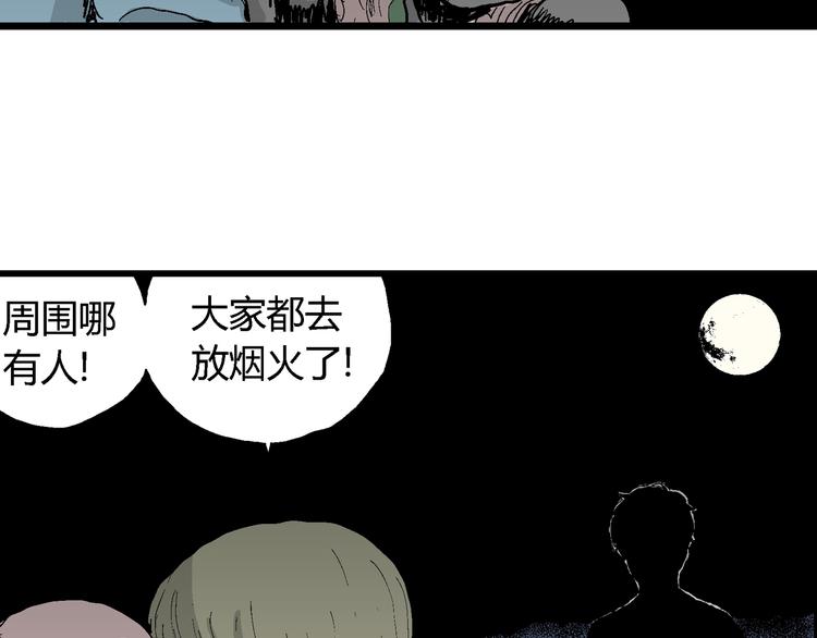 第64话 渔村（完结篇）49