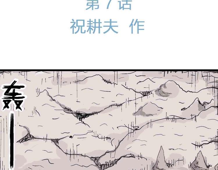 第82话 新人类（7）10