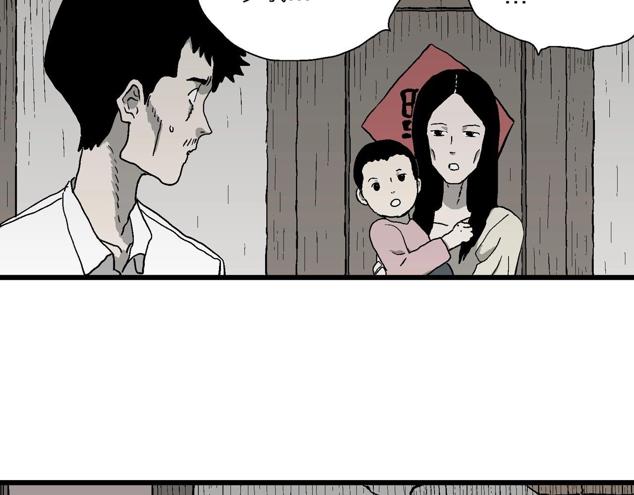 第52话 畸胎（一）81