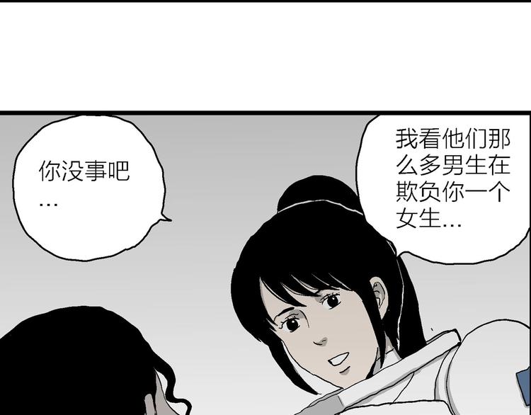 第77话 新人类（2）36