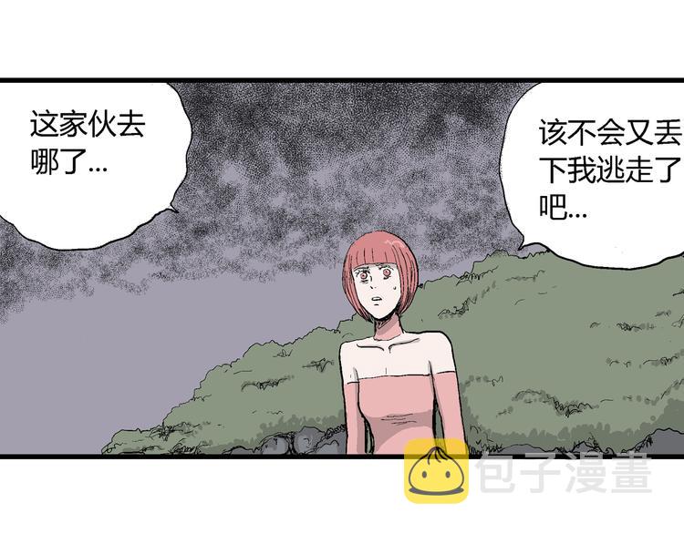 第46话 恋人小岛（4）101