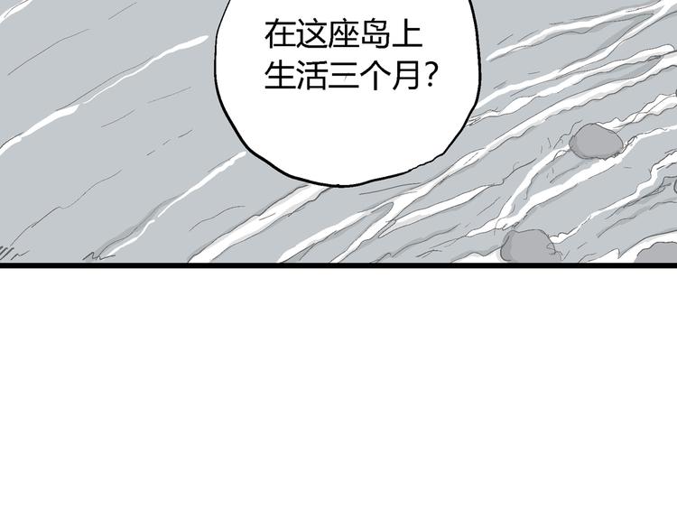 第49话 恋人小岛（7）26