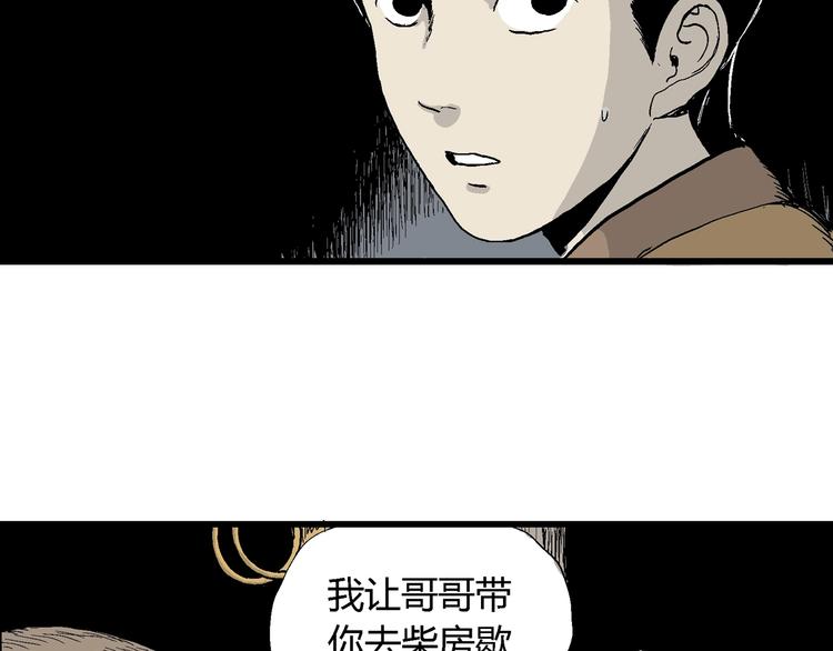 第40话 狐的报恩（四）95