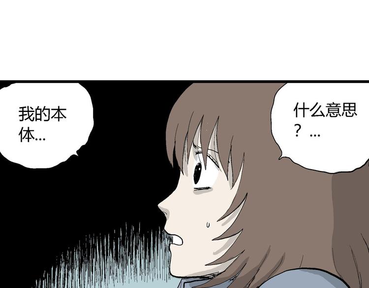 第34话 玩偶工厂（四）5