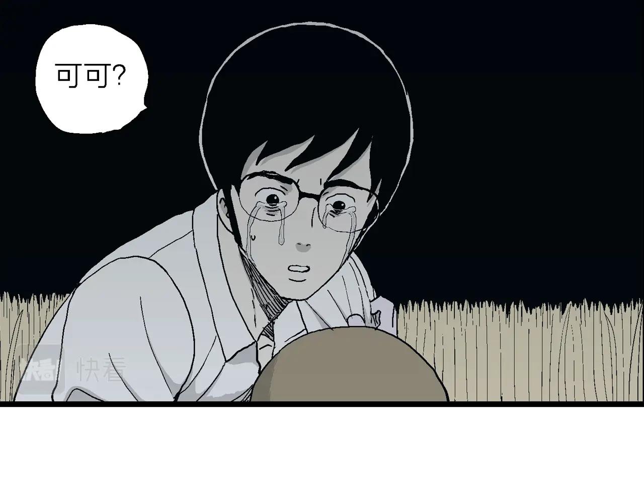 第19话 地狱游戏（八）81