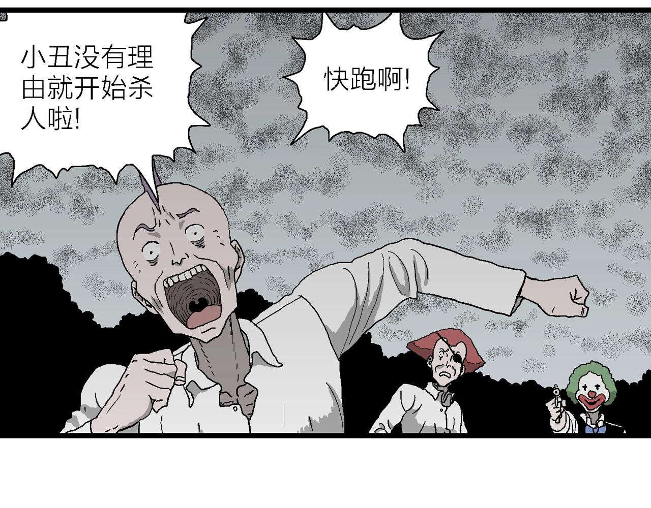 第49话 欢笑镇（十）96
