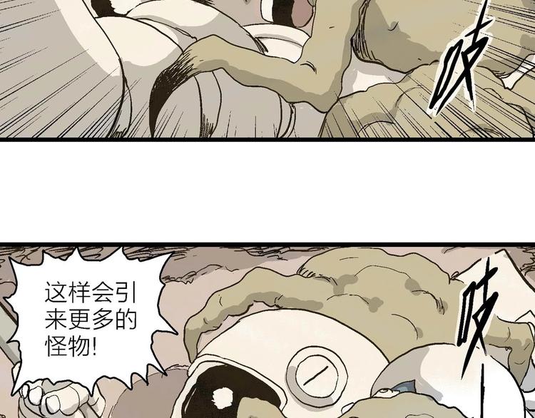 第81话 新人类（6）90
