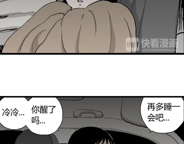 第67话 雪女（3）16