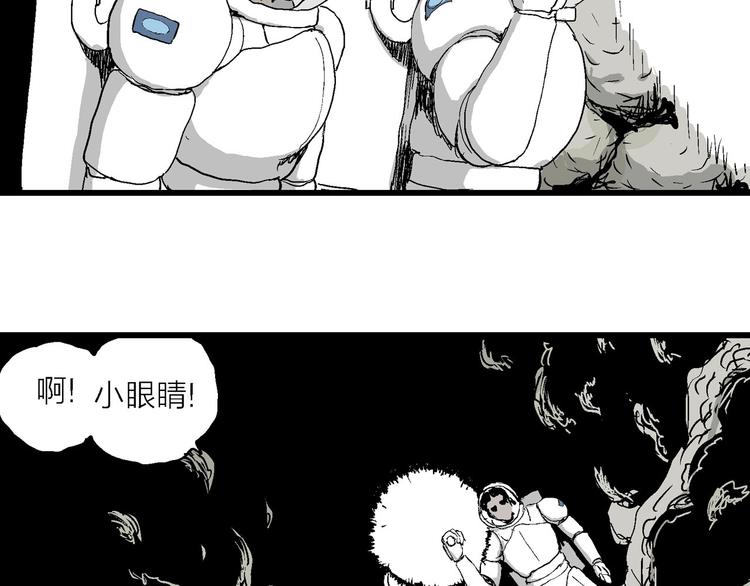 第86话 新人类（11）68