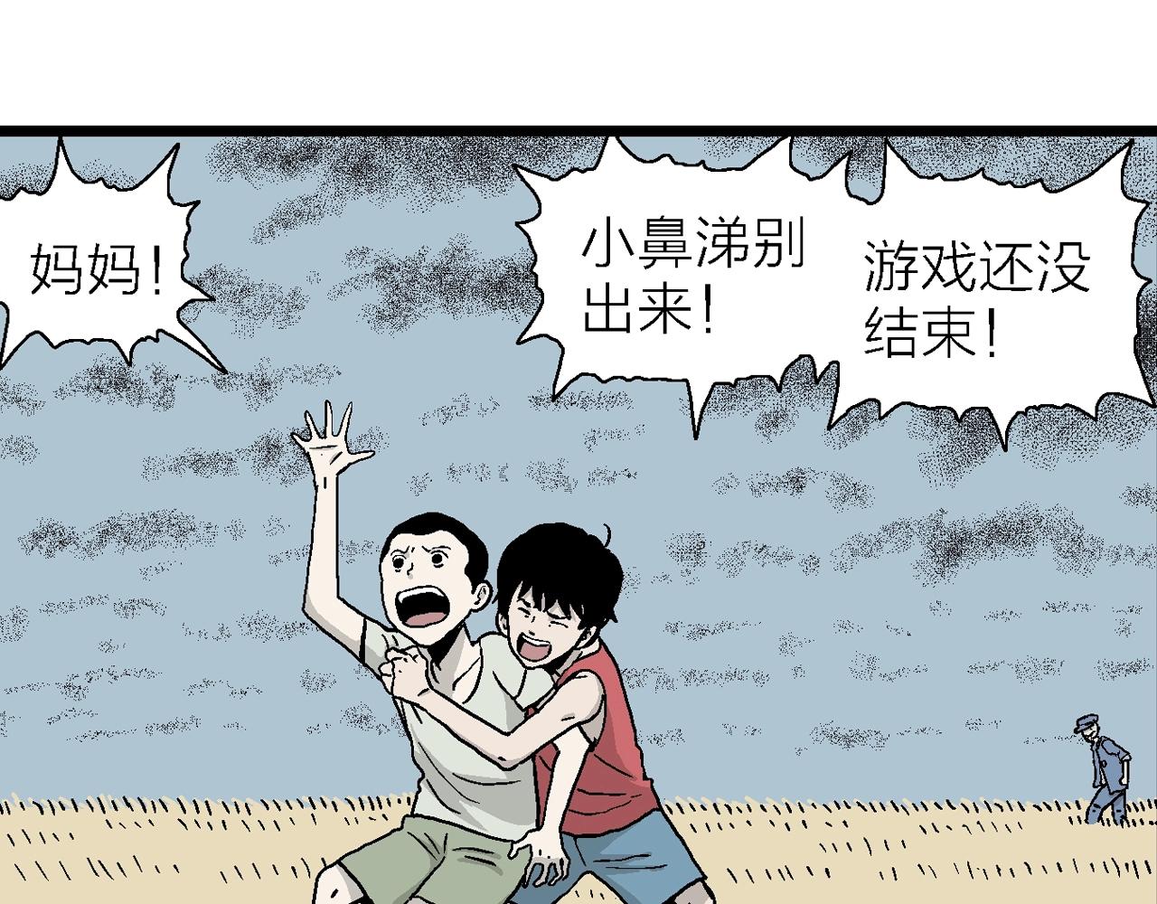 第14话 地狱游戏（三）76
