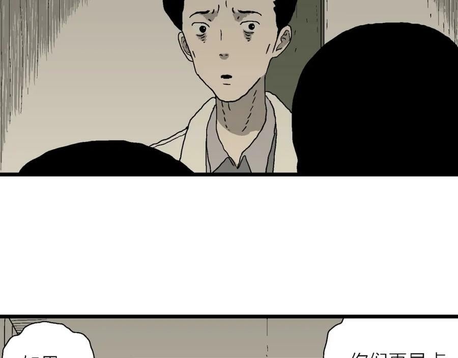 第70话 蜘蛛男（九）94